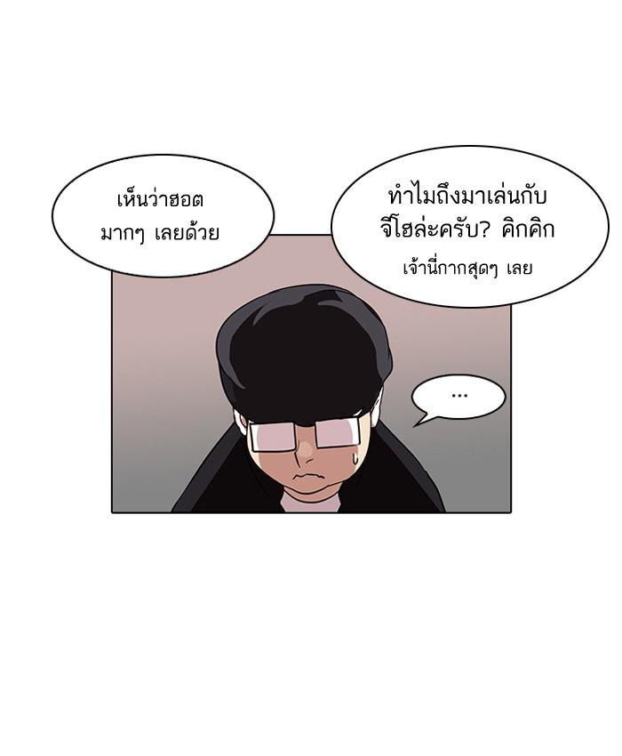 Lookism ตอนที่ 84 page 49