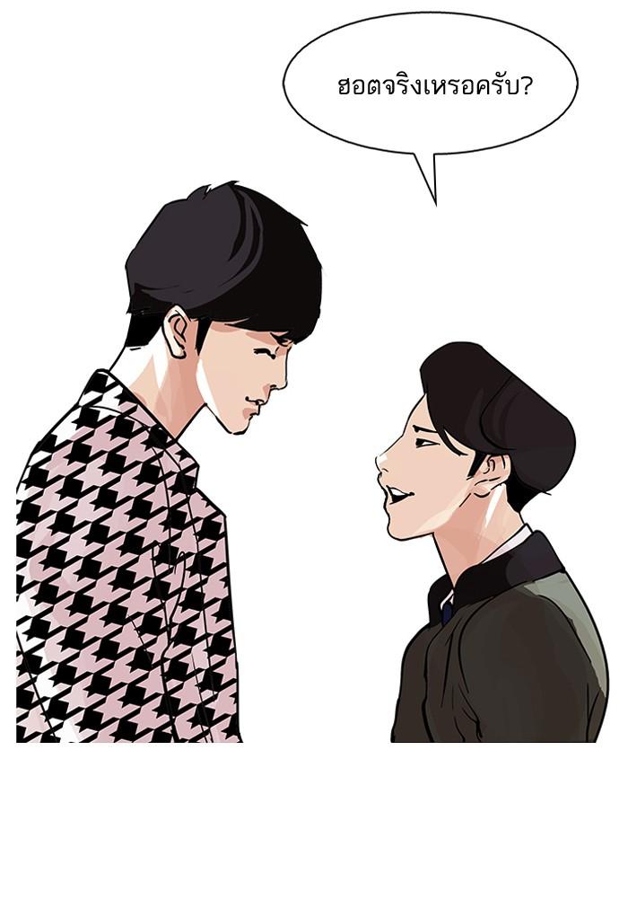 Lookism ตอนที่ 84 page 50