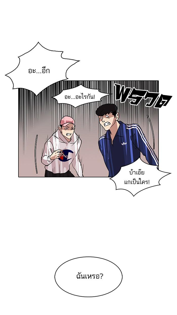Lookism ตอนที่ 84 page 53