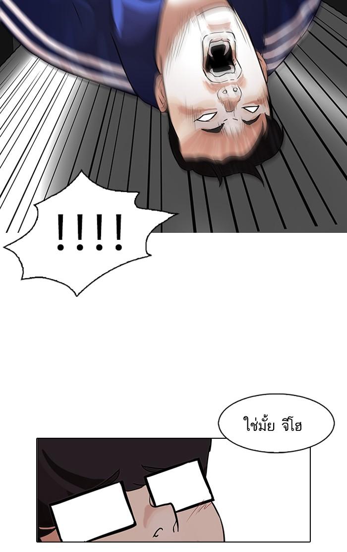 Lookism ตอนที่ 84 page 55
