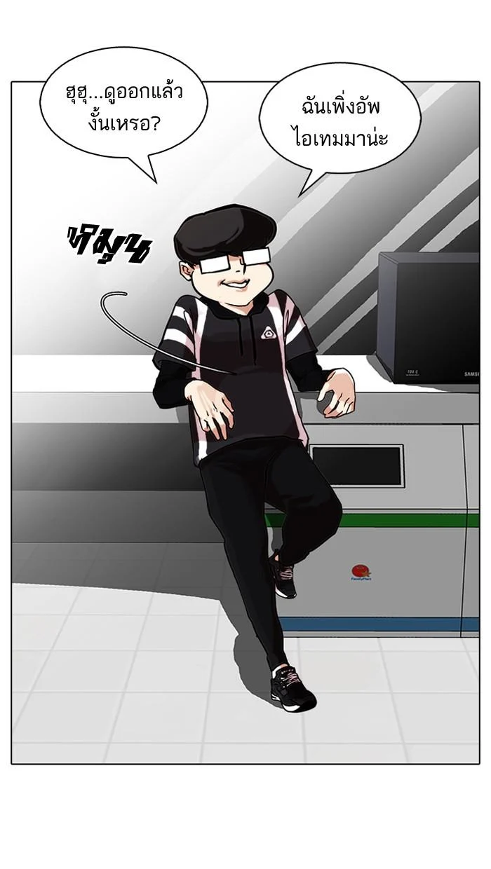 Lookism ตอนที่ 85 page 4
