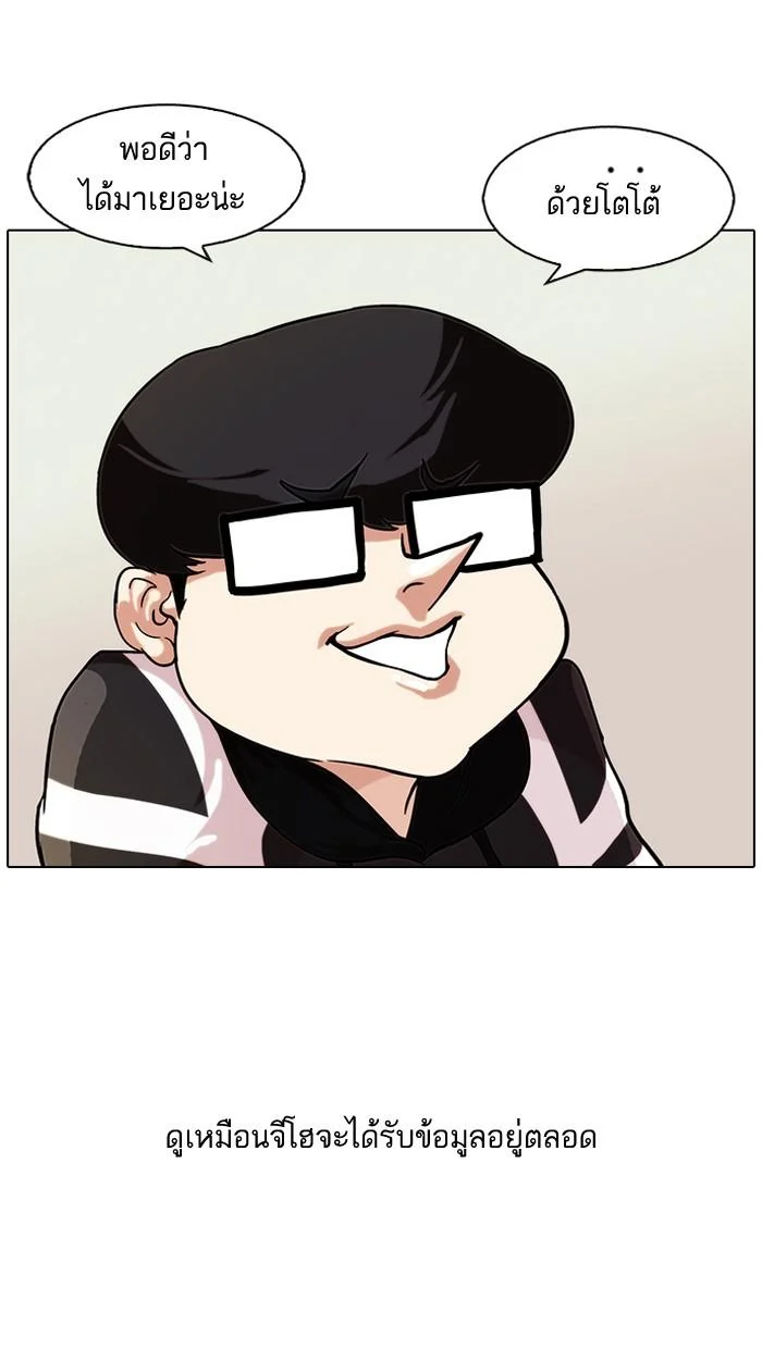 Lookism ตอนที่ 85 page 5