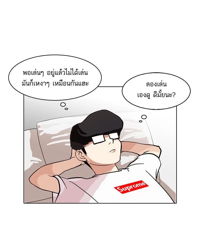 Lookism ตอนที่ 85 page 9