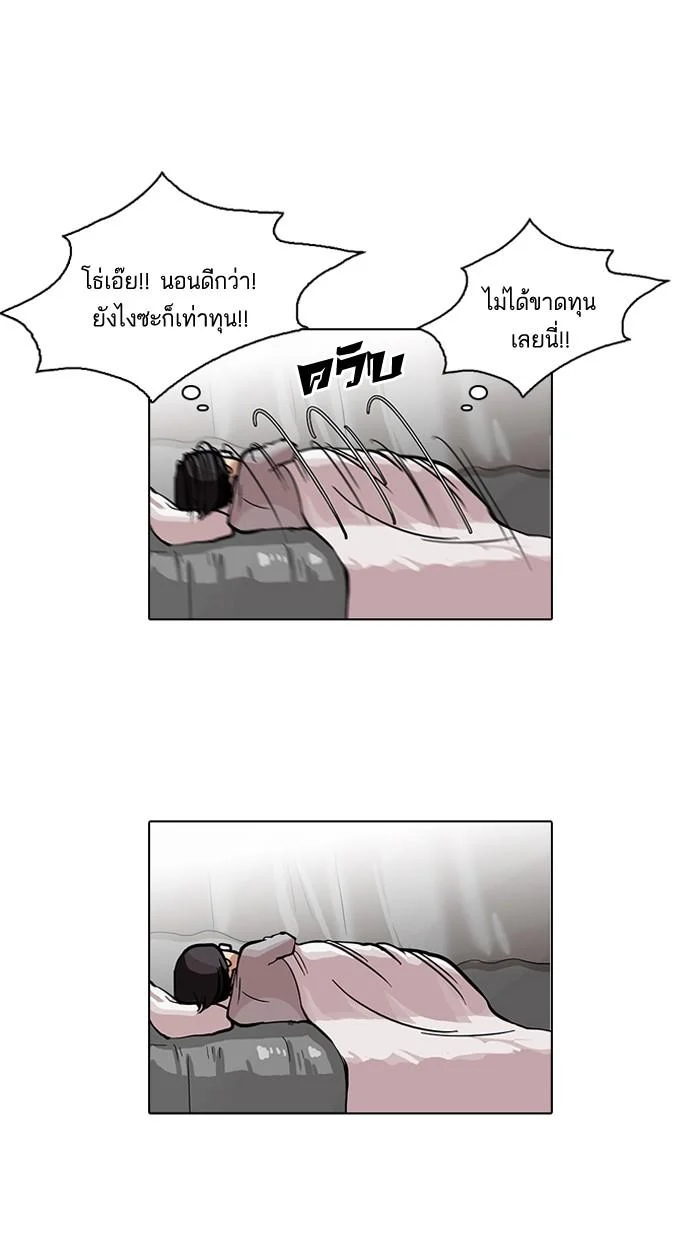 Lookism ตอนที่ 85 page 17