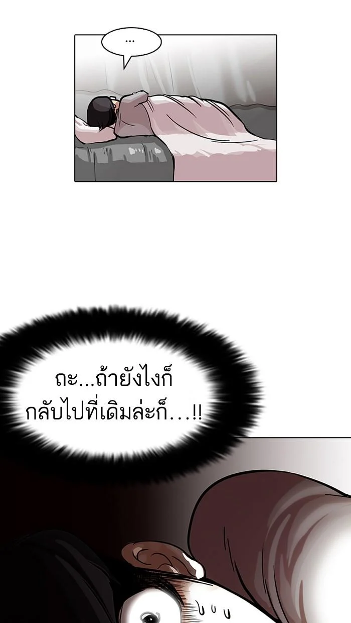 Lookism ตอนที่ 85 page 18
