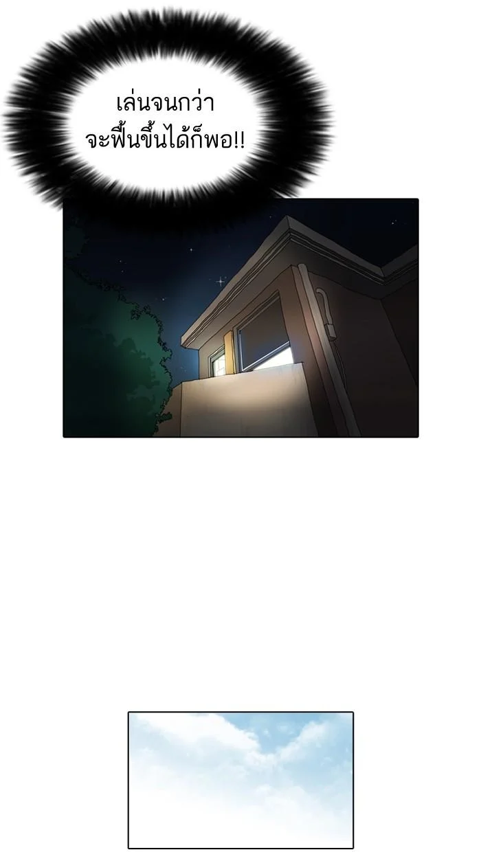 Lookism ตอนที่ 85 page 21