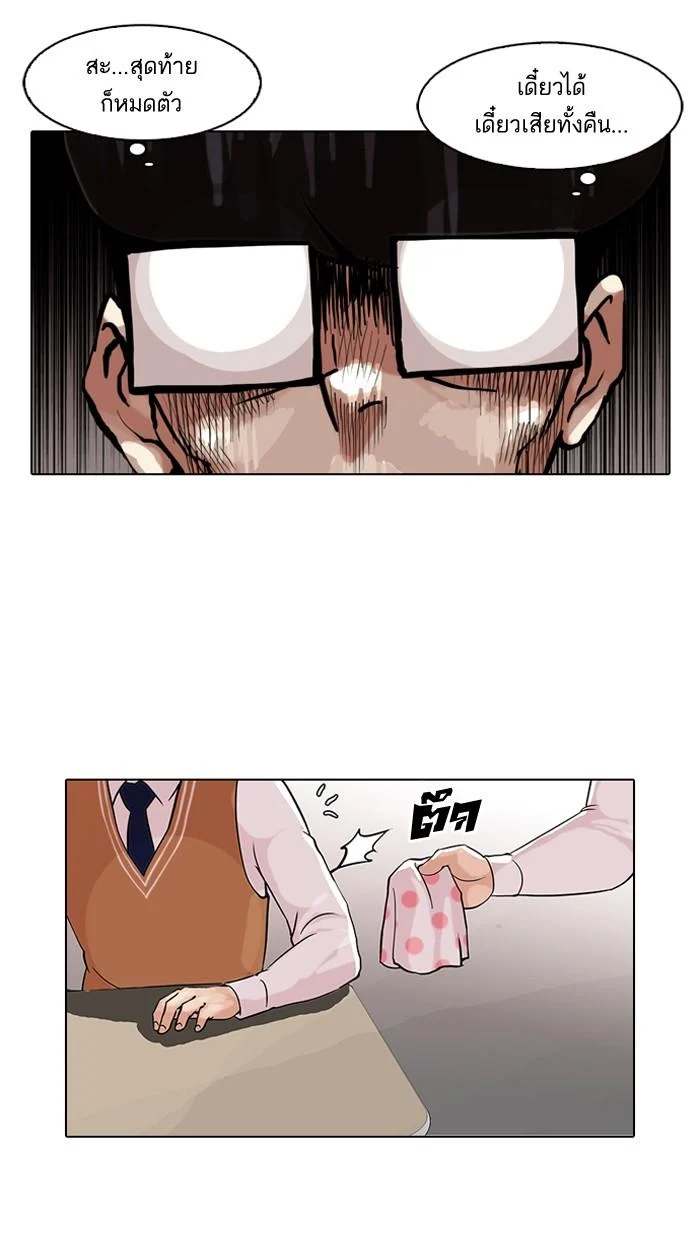 Lookism ตอนที่ 85 page 24