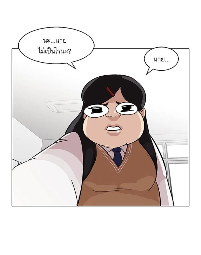 Lookism ตอนที่ 85 page 25