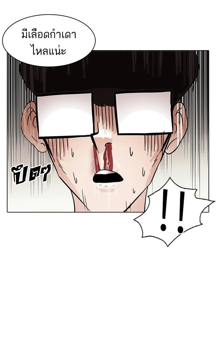 Lookism ตอนที่ 85 page 26