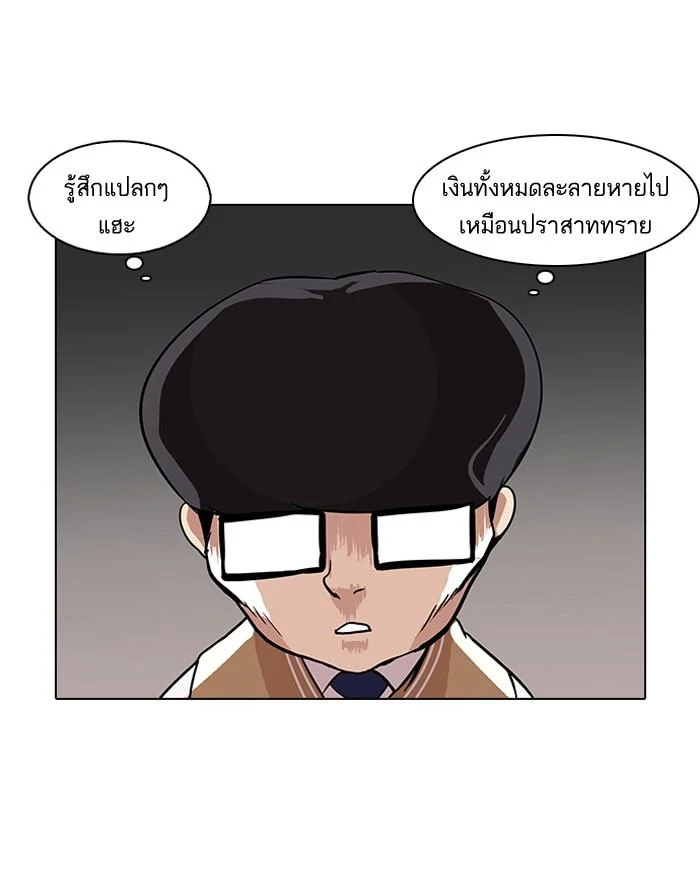 Lookism ตอนที่ 85 page 28