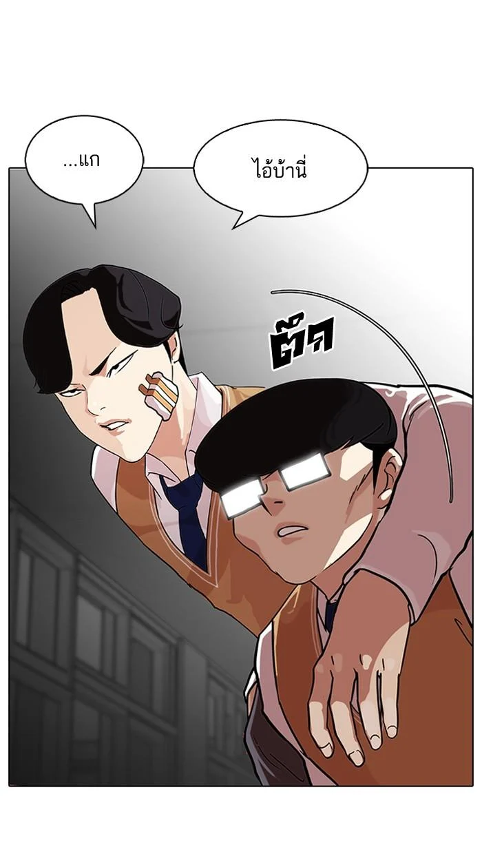 Lookism ตอนที่ 85 page 30