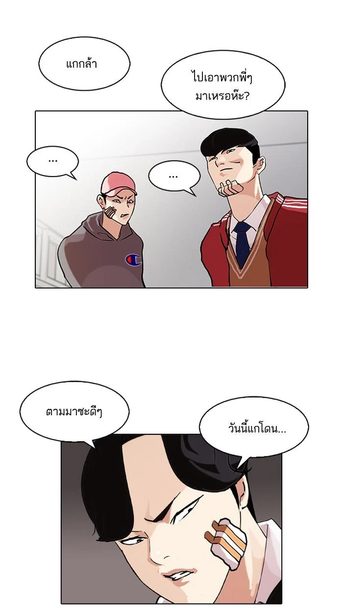 Lookism ตอนที่ 85 page 31