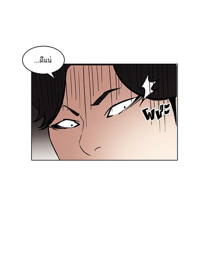 Lookism ตอนที่ 85 page 32