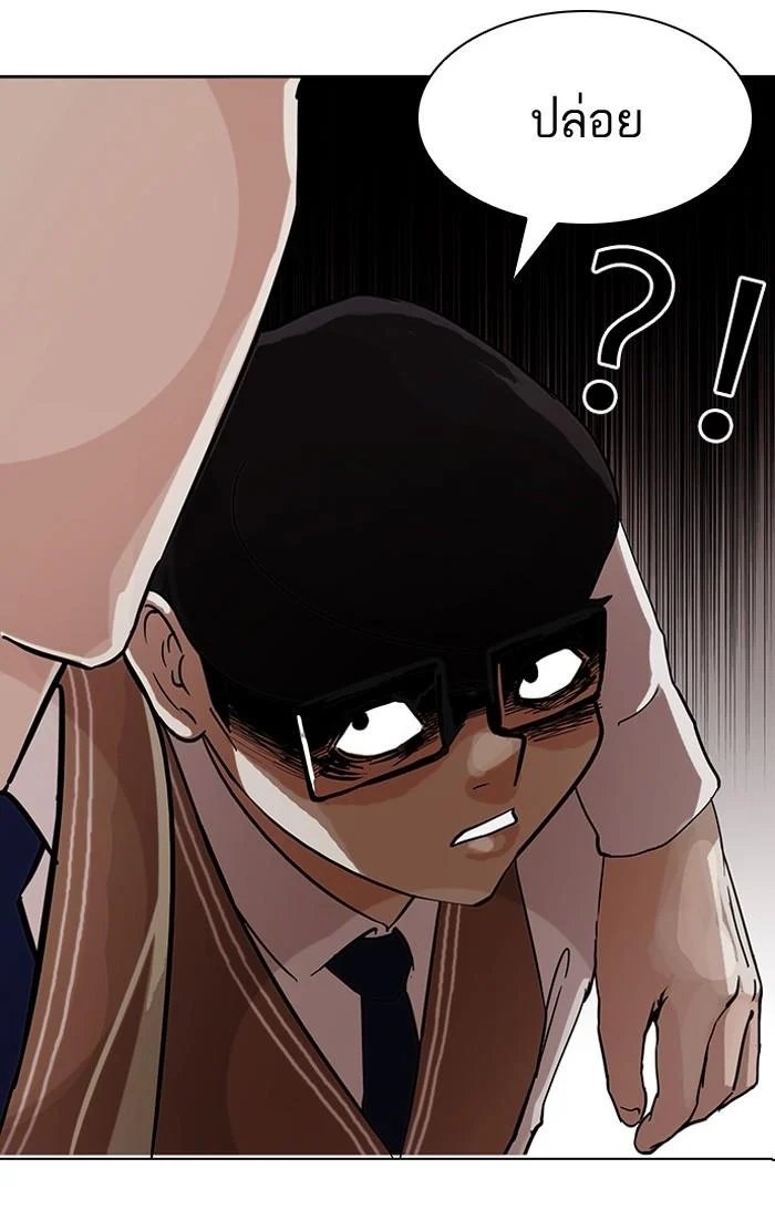 Lookism ตอนที่ 85 page 33