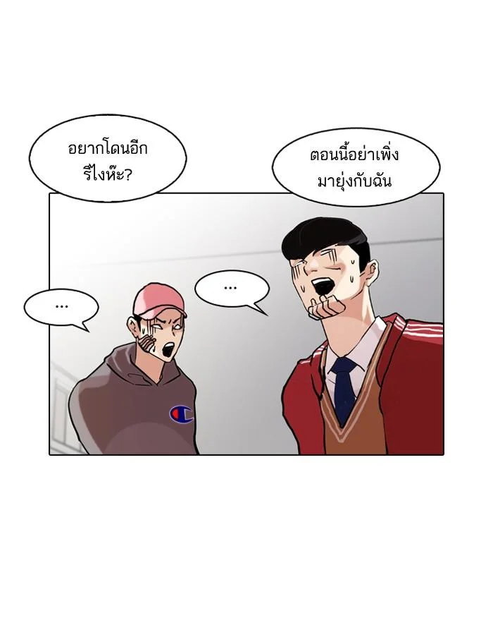 Lookism ตอนที่ 85 page 34