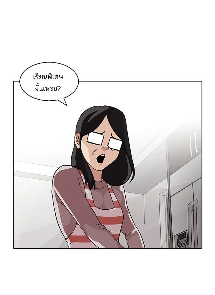 Lookism ตอนที่ 85 page 38