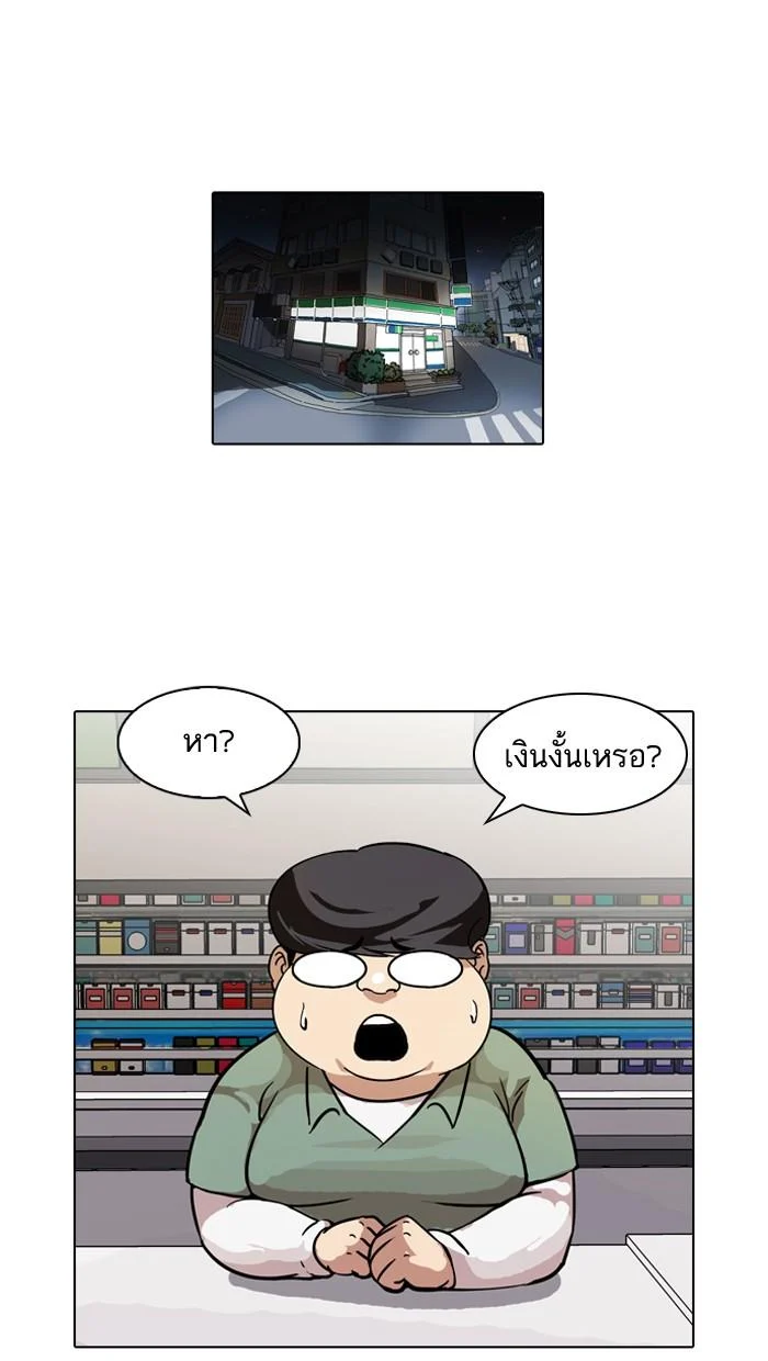 Lookism ตอนที่ 85 page 41
