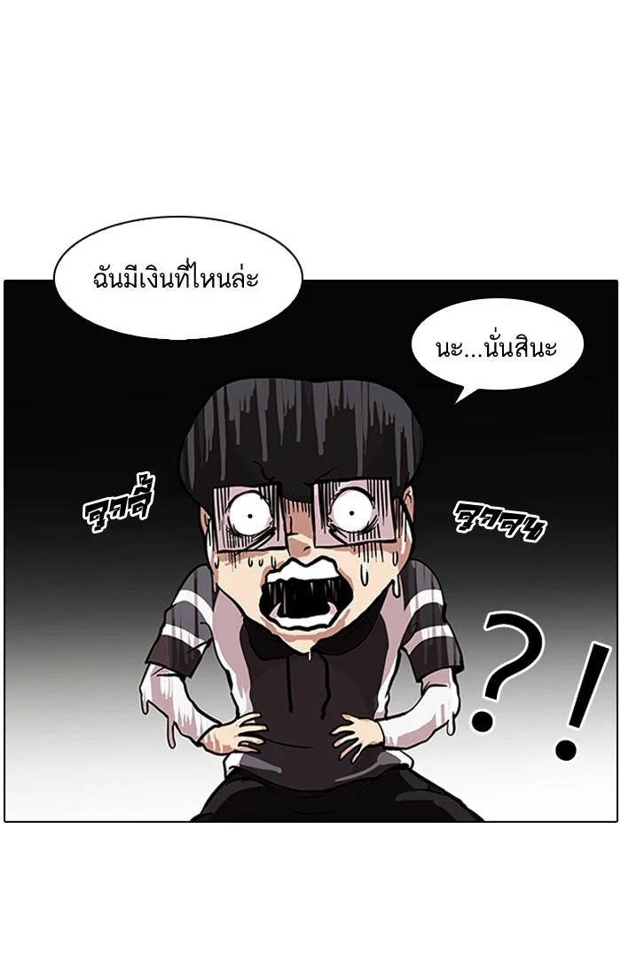 Lookism ตอนที่ 85 page 42