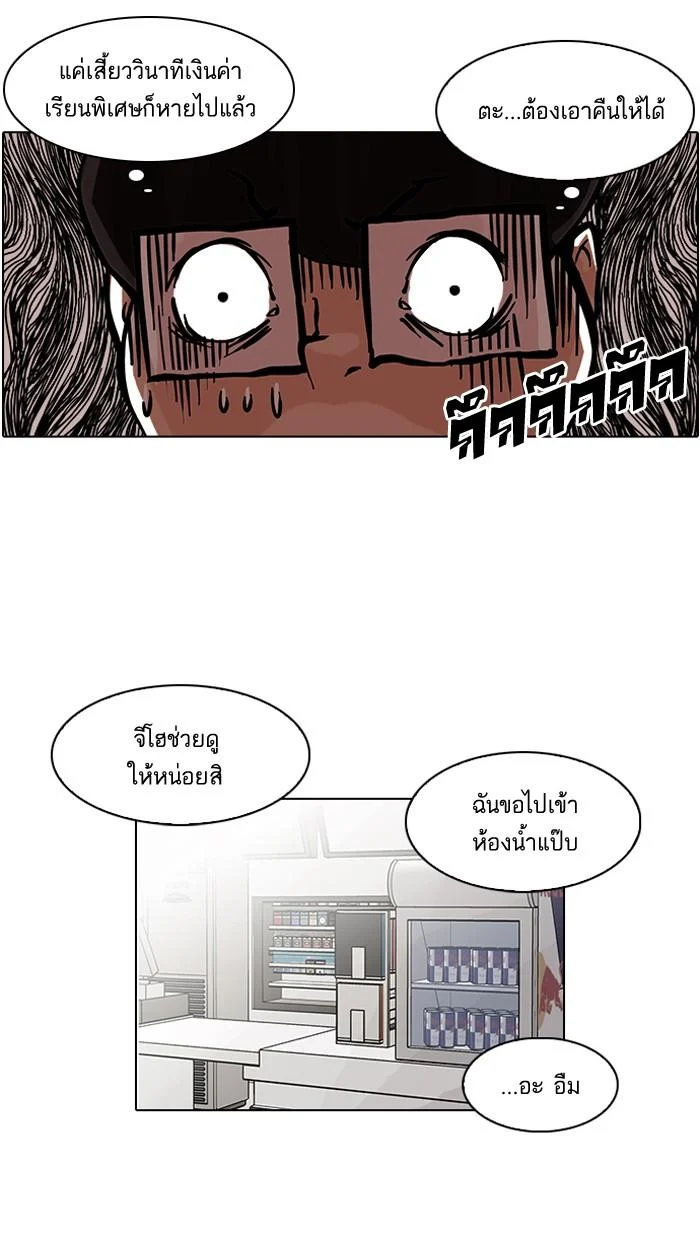 Lookism ตอนที่ 85 page 43