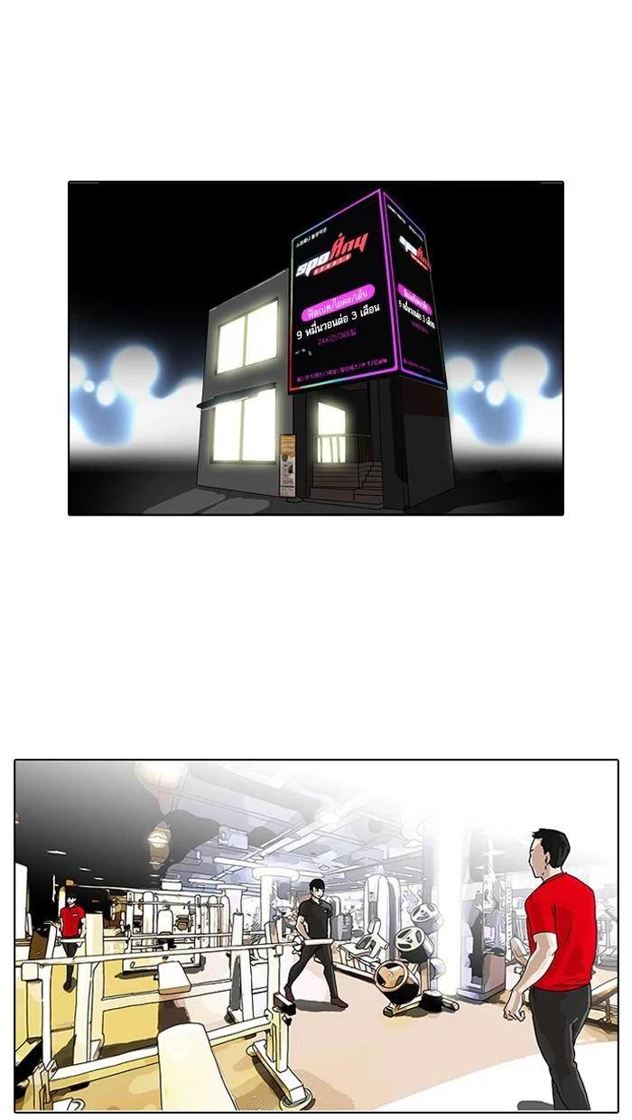 Lookism ตอนที่ 85 page 46