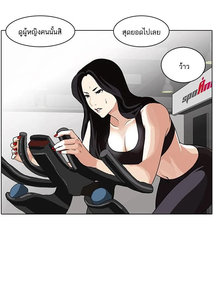 Lookism ตอนที่ 85 page 48
