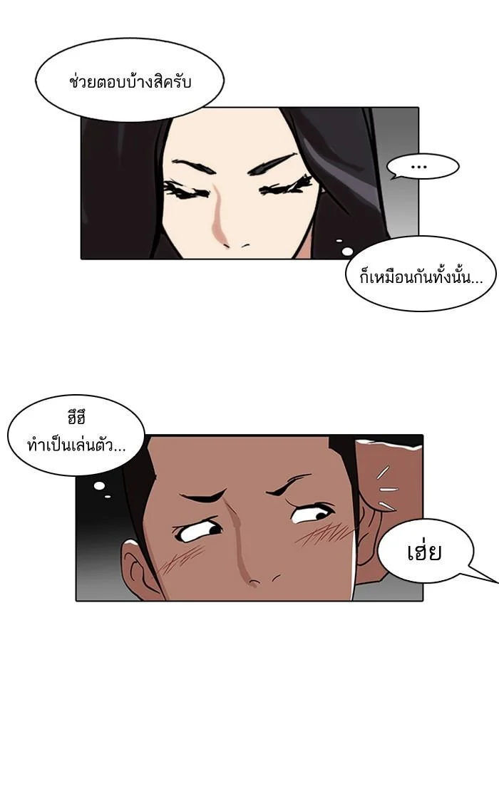 Lookism ตอนที่ 85 page 50