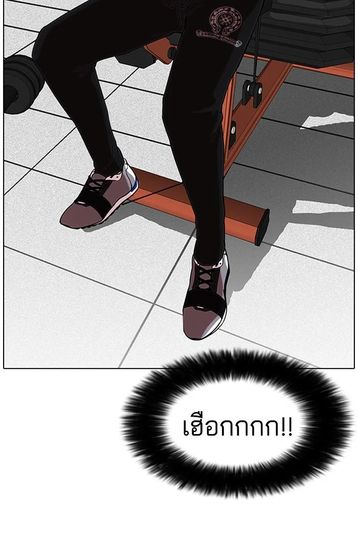 Lookism ตอนที่ 85 page 52