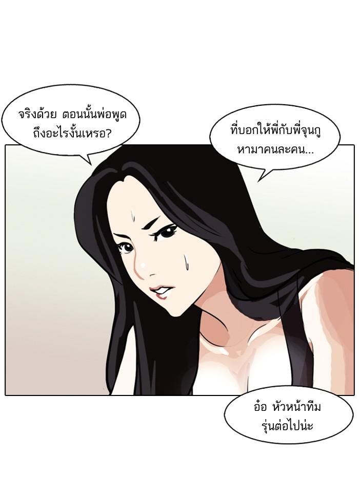 Lookism ตอนที่ 85 page 54