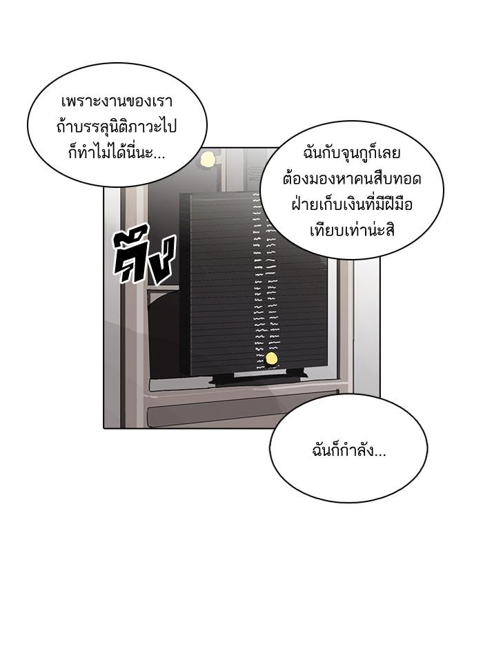 Lookism ตอนที่ 85 page 55