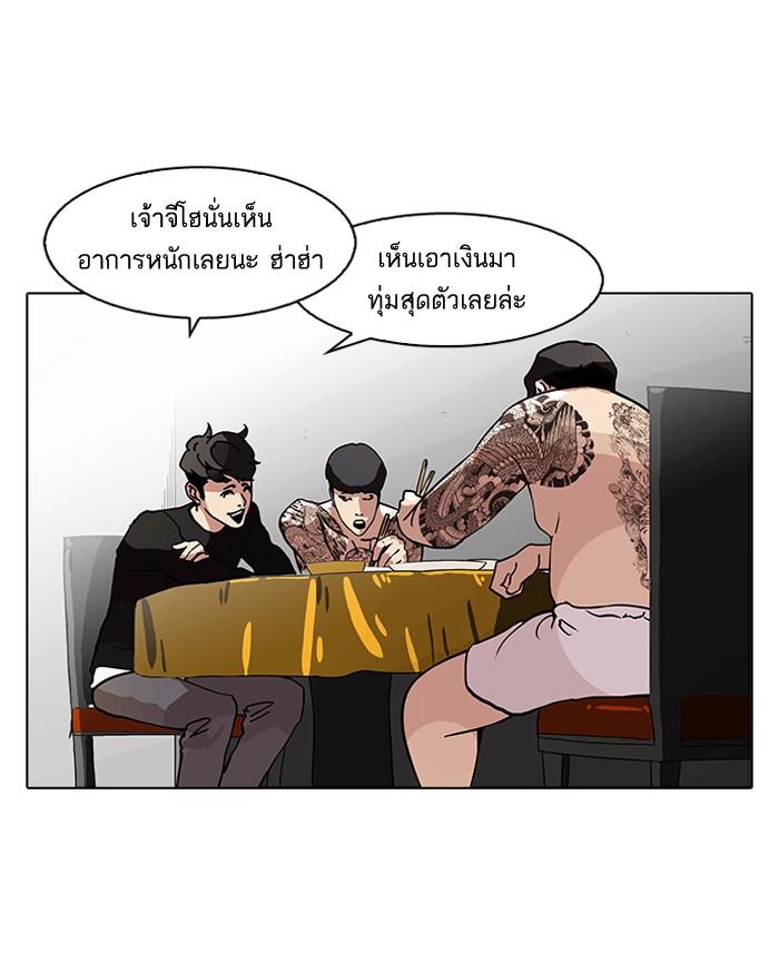 Lookism ตอนที่ 85 page 57