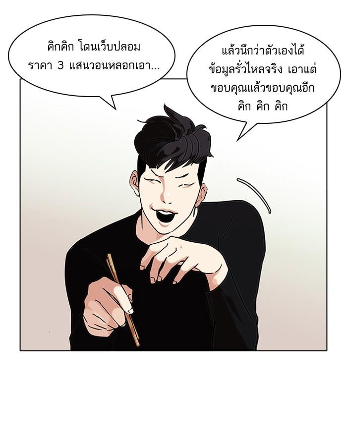 Lookism ตอนที่ 85 page 58