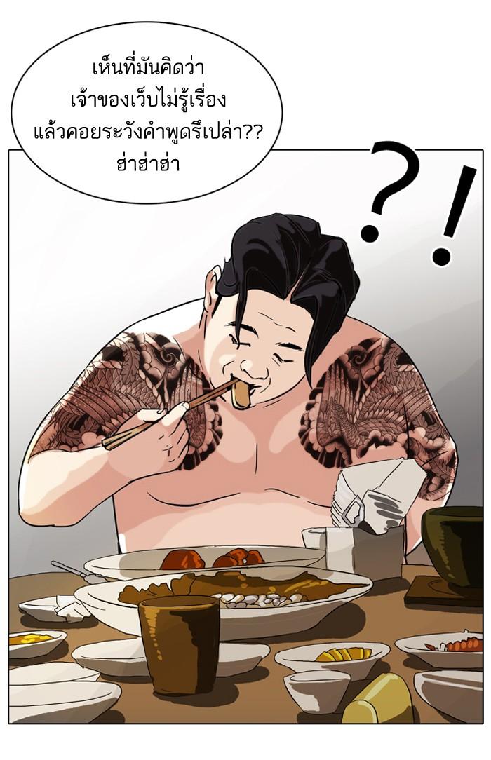 Lookism ตอนที่ 85 page 59