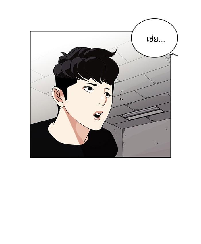 Lookism ตอนที่ 85 page 61