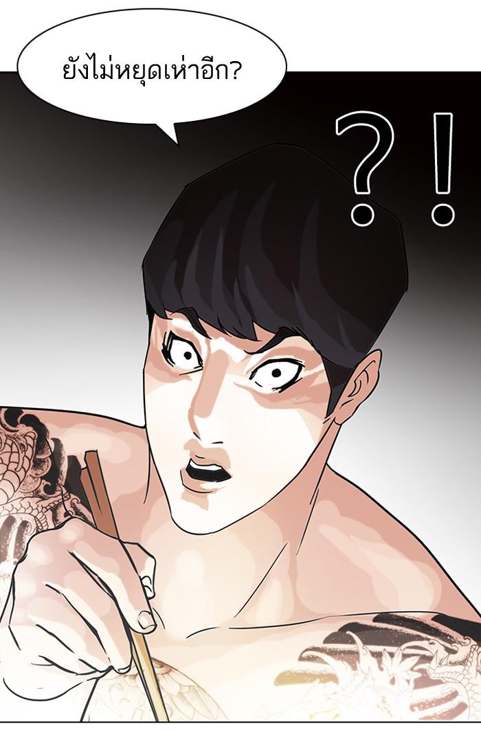 Lookism ตอนที่ 85 page 62