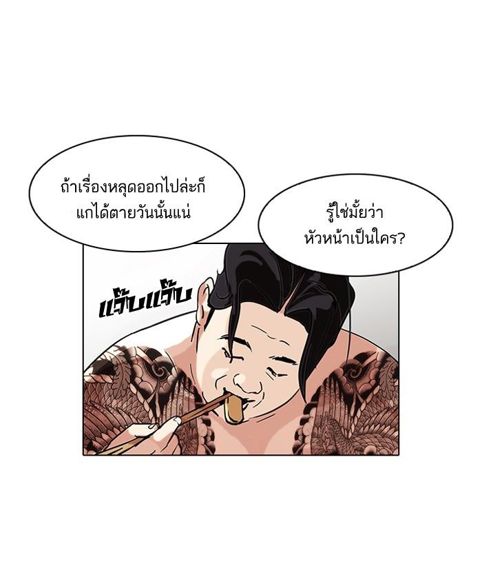 Lookism ตอนที่ 85 page 63