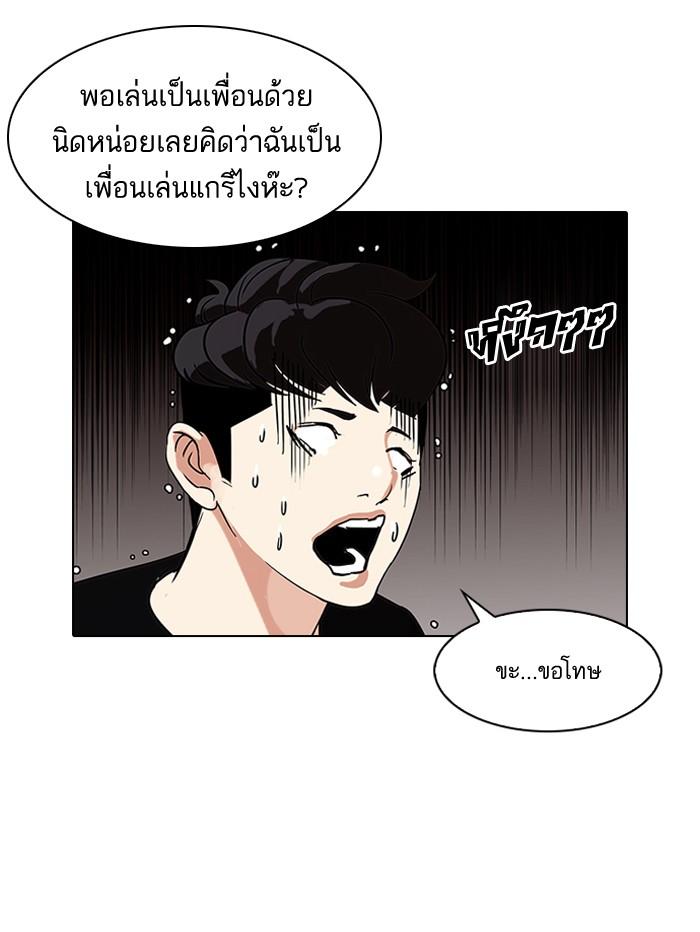 Lookism ตอนที่ 85 page 64