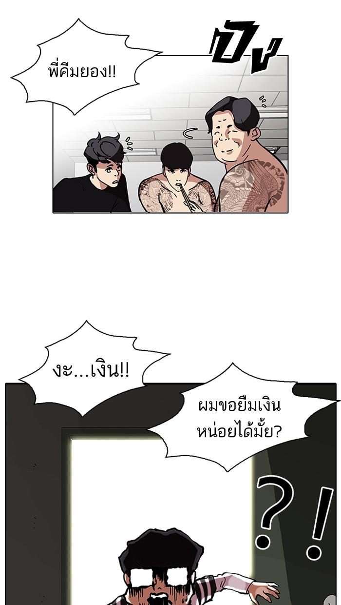 Lookism ตอนที่ 85 page 65