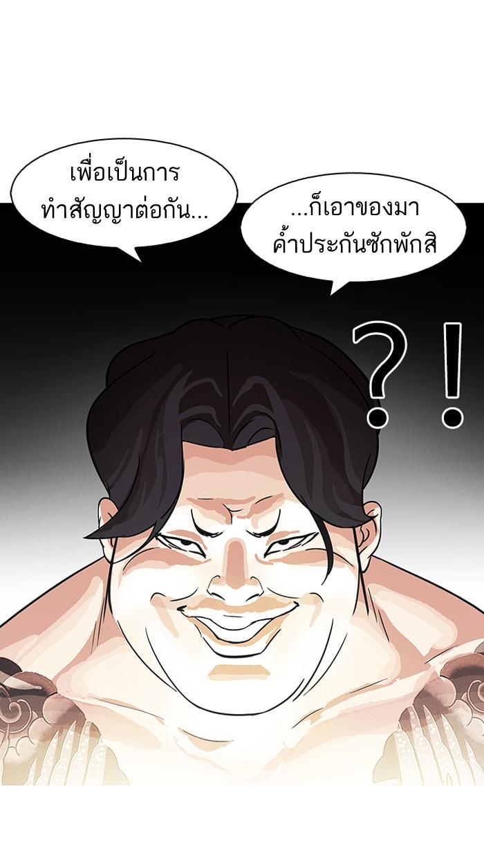Lookism ตอนที่ 85 page 68