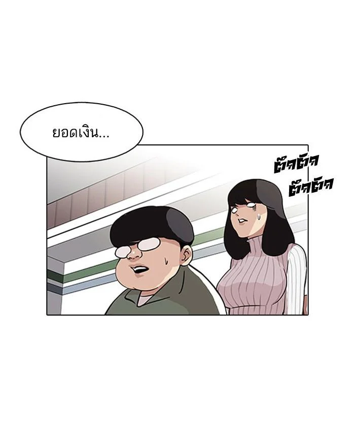 Lookism ตอนที่ 86 page 1