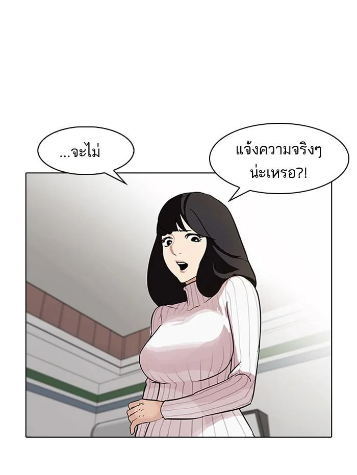 Lookism ตอนที่ 86 page 4