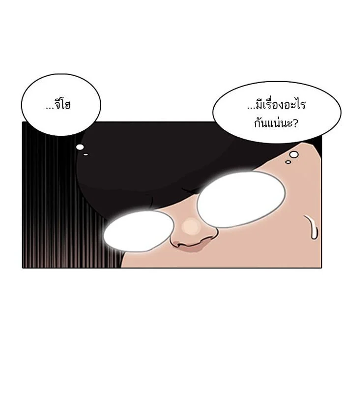 Lookism ตอนที่ 86 page 8