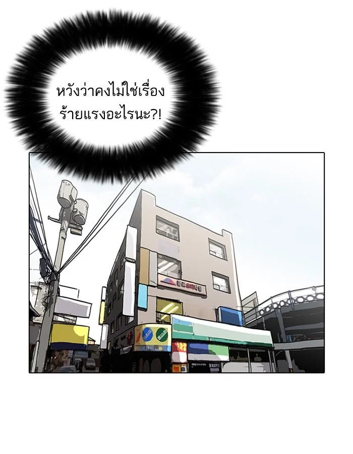 Lookism ตอนที่ 86 page 9