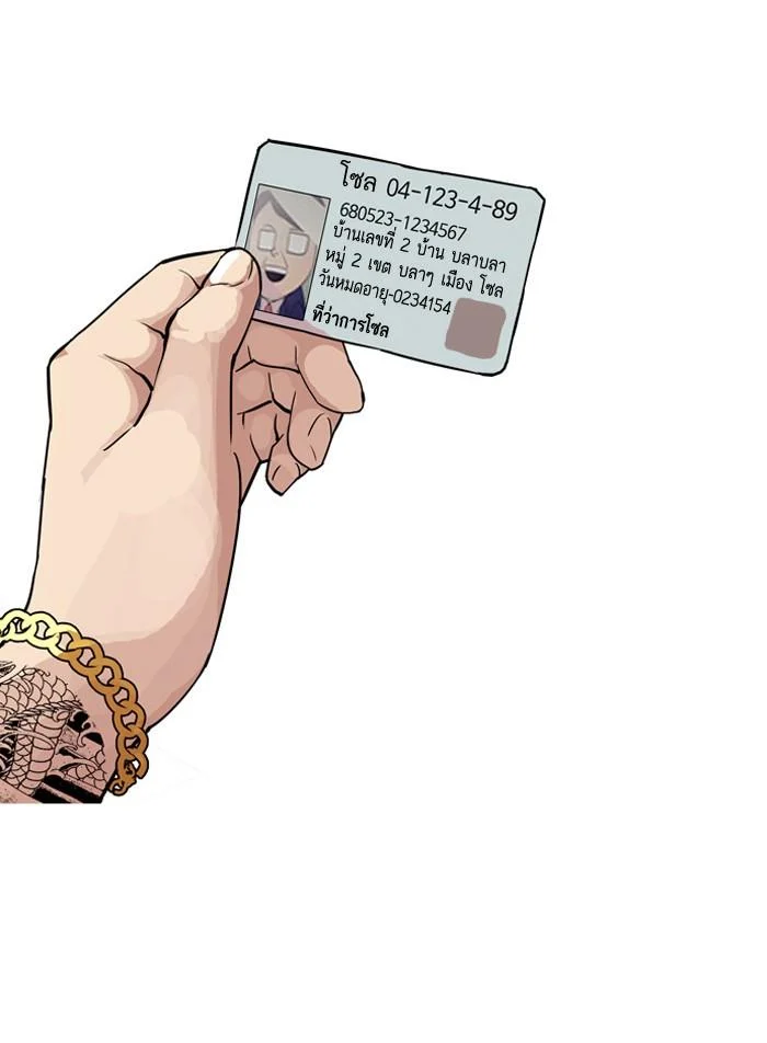 Lookism ตอนที่ 86 page 11