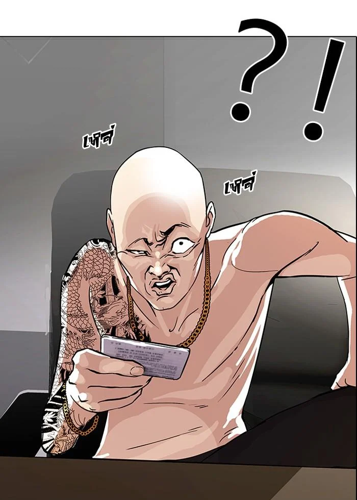 Lookism ตอนที่ 86 page 12