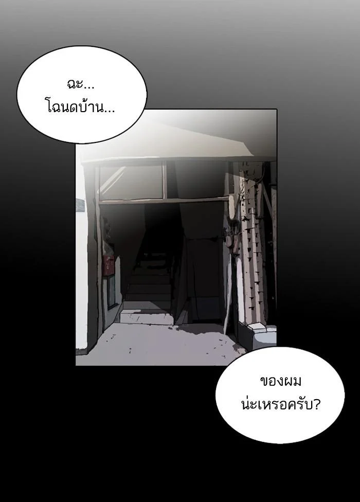 Lookism ตอนที่ 86 page 15