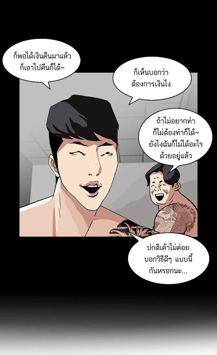 Lookism ตอนที่ 86 page 17