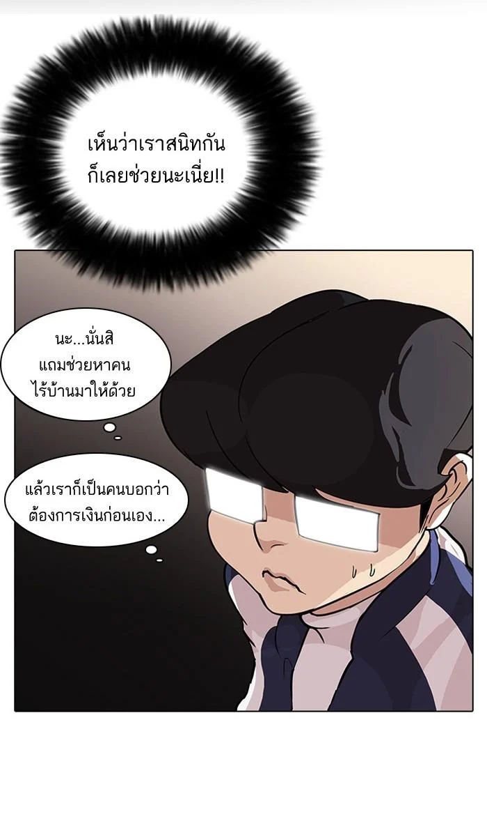 Lookism ตอนที่ 86 page 18