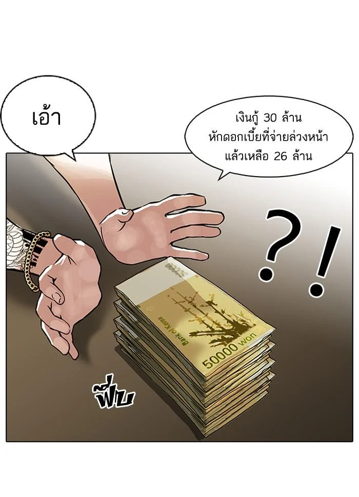 Lookism ตอนที่ 86 page 19