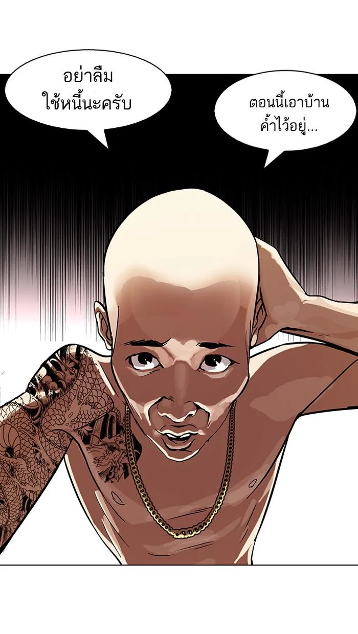 Lookism ตอนที่ 86 page 22