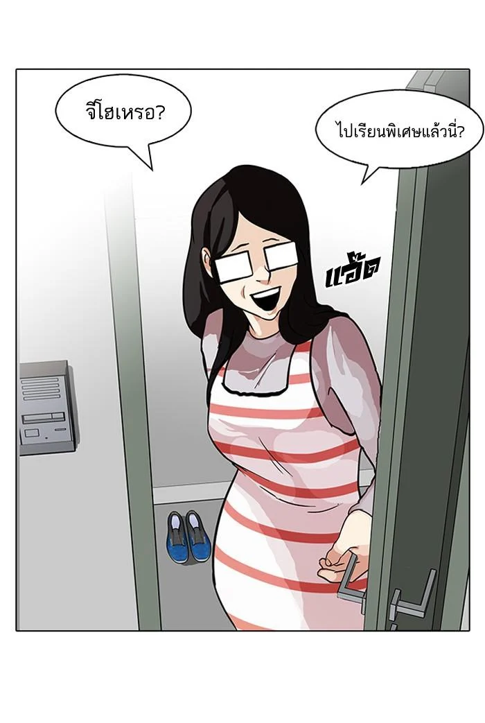 Lookism ตอนที่ 86 page 27